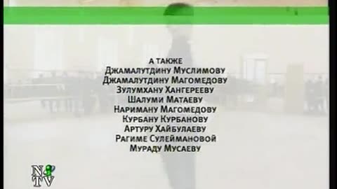 Ottcyi i Dedyi NTV September 13, 2001 745am-905am MSD