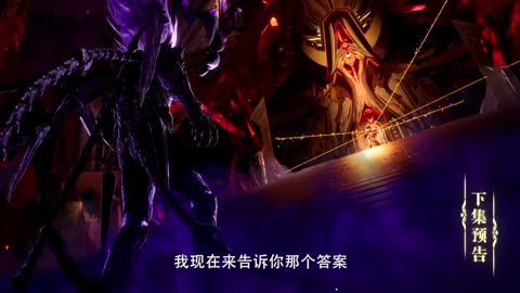 Throne of Seal Episode 183 Preview