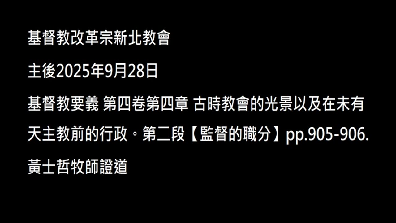 【監督的職分】