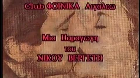 Antenna 1 Greece ANT1 September 15, 2001 100pm-130pm EDT