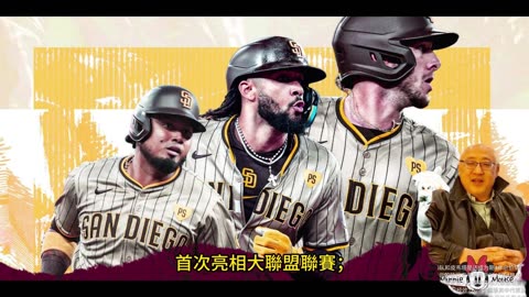 運動天地-場邊人語 教士內需-右投補虚