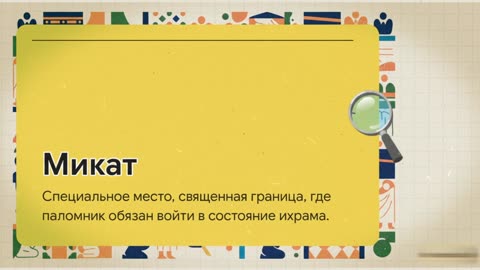 Путешествие в ихрам: начало священного пути паломника. Red Luxe — умра круглый год