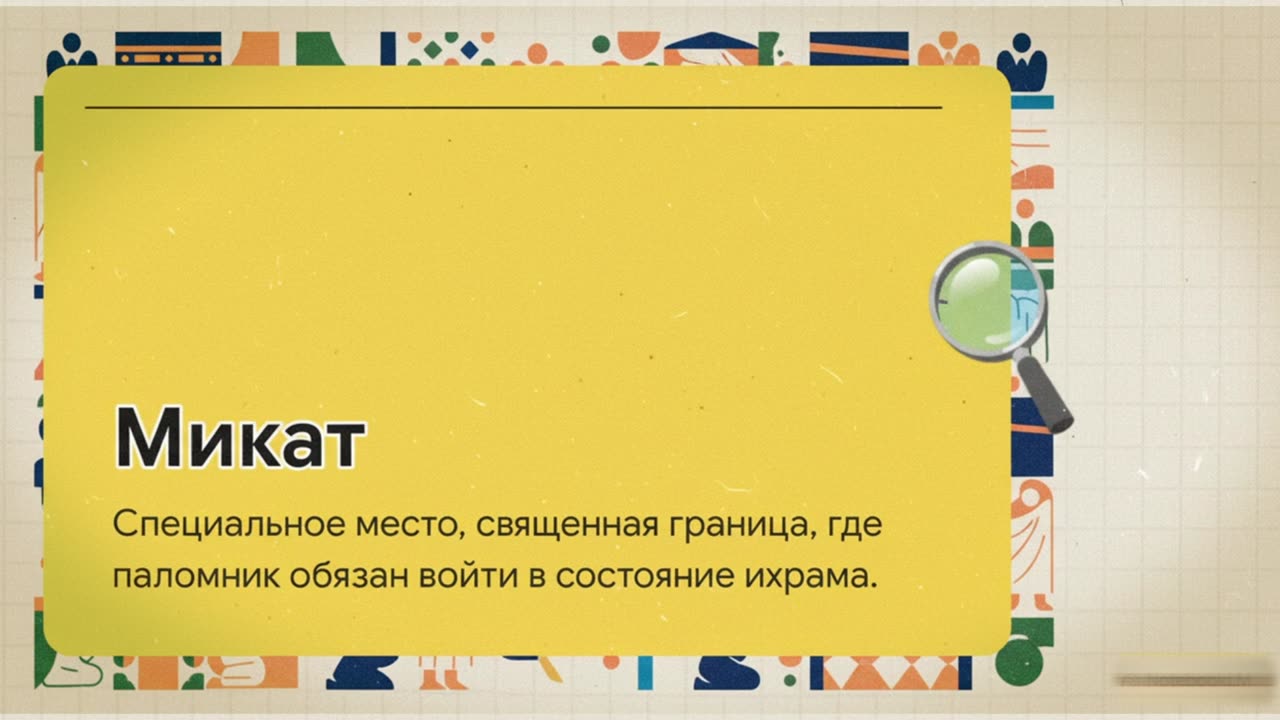 Путешествие в ихрам: начало священного пути паломника. Red Luxe — умра круглый год