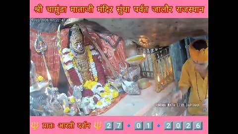 27.1.2026 SUNDHA MATA AARTI DARSHAN