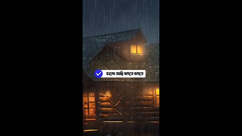 পৃথিবী টা একটা বড় মঞ্চ