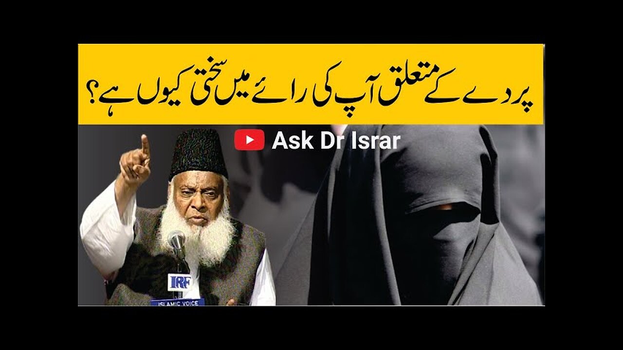 Parda Kay Baray Main Aap Ki Ray Main Sakhti Kyon Hai ? | Dr. Israr Ahmed R.A | Question Answer