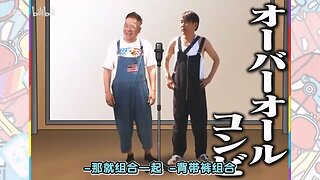 【中字】千鳥電視台 250508 - 想要買衣服啦系列~美國篇