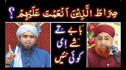 ❤️ Reply to Mufti Akmal Qadri حفظہ اللہ on ALLAH عزوجل kay WALI kon ? 🔥 Engineer Muhammad Ali Mirza