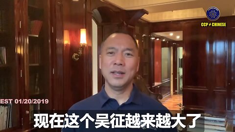 吴征、Elliott Broidy、Nickie Lum Davis、刘特佐、Steve Wynn都是2017年共产党要遣返郭文贵先生的最重要的其中一股最重要的力量