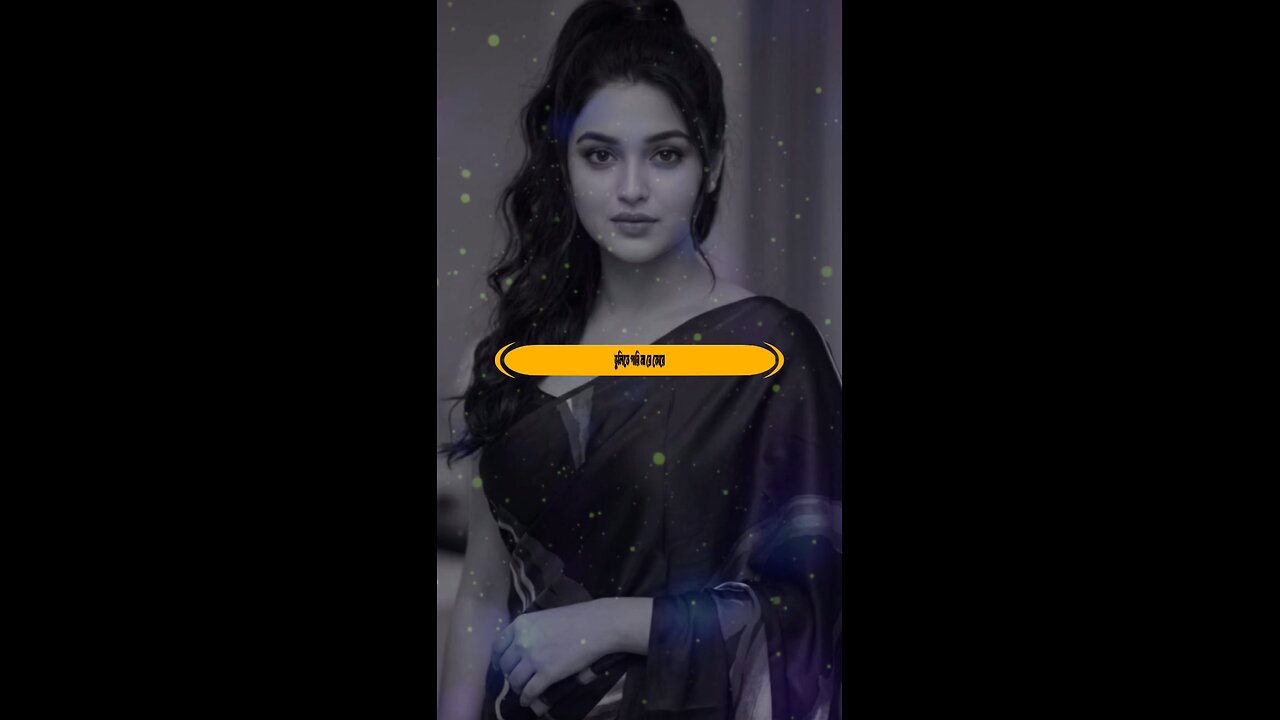 কারে পাইয়া ভুইলা গেলি