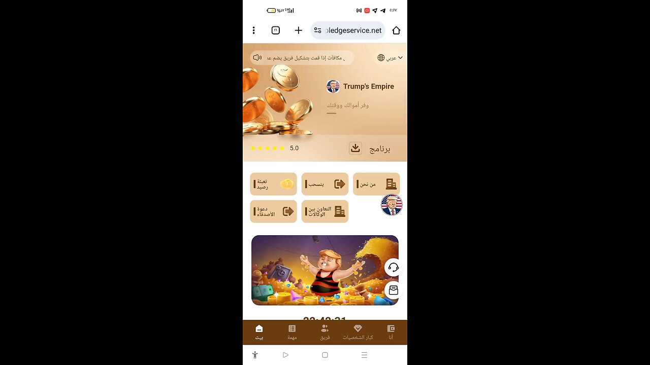هدية تسجيل مجانيه 10 دولار من مشروع ربحى جديد بتاريخ اليوم