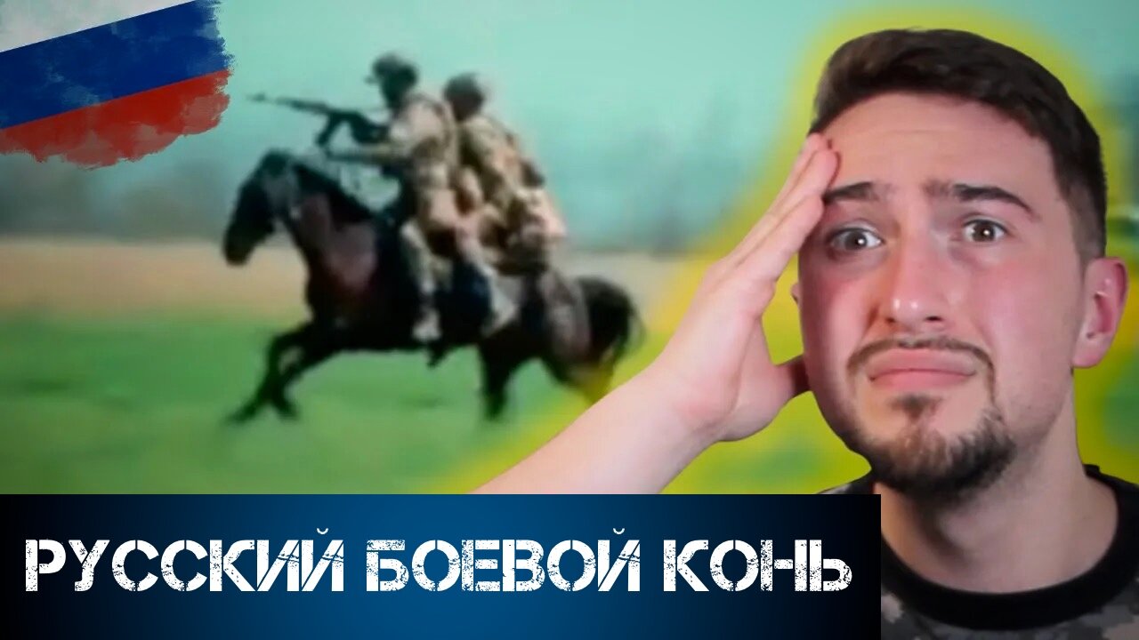 Россия начала первую кавалерийскую атаку в Украине