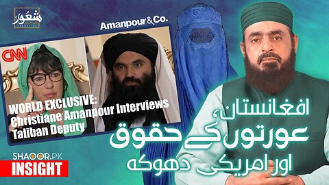 REVIEW_ Amanpour Speaks with Taliban Deputy