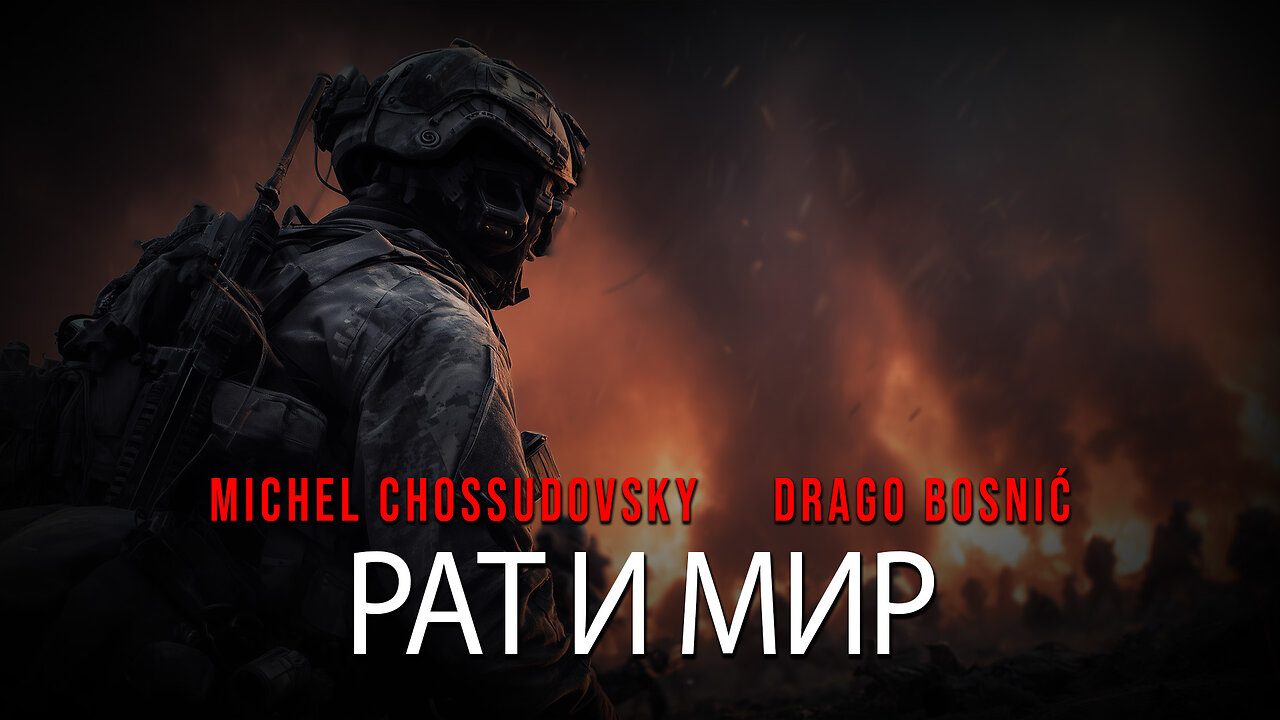 РАТ И МИР - MICHEL CHOSSUDOVSKY & DRAGO BOSNIĆ