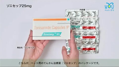 ゾニセップ（ゾニサミド）25mg