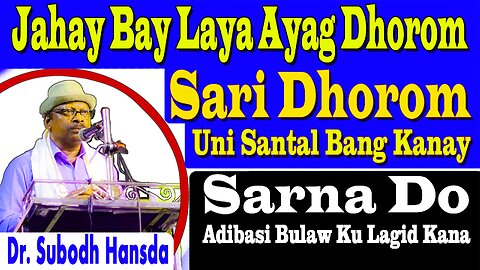 Sarna Do Adibasi Bulaw Ku Lagid || Odisha Ren Hor Bhadan Tayom Nai Teku Chalag-a...Dr.Subodh Hansda