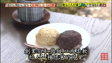 日本職人好吃驚-21代-當地人才知道的隱藏名店