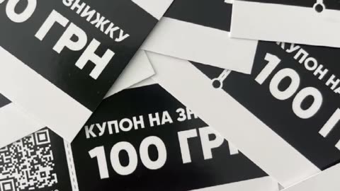 Виготовити купон на знижку Тернопіль