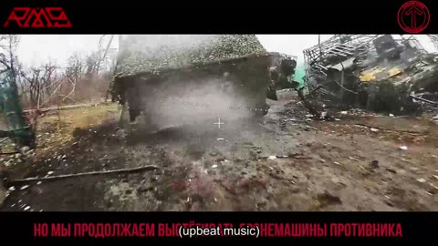 🇷🇺 🏹 🎬 They destroyed armored vehicles produced in the Western Hemisphere