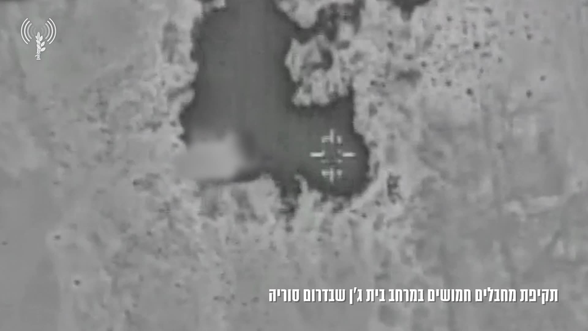 The IDF publishes footage showing its airstrikes against gunmen in the southern Syrian village