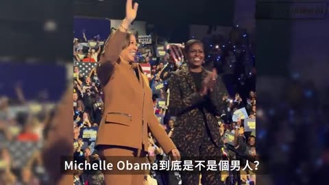 Michelle Obama到底是不是個男人？