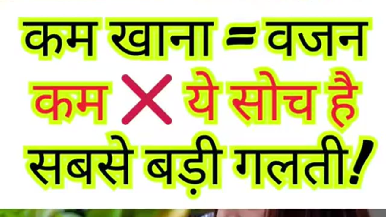 Weight Loss Mistake😨😨😨