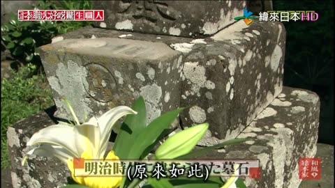 日本職人好吃驚-18代-再生職人