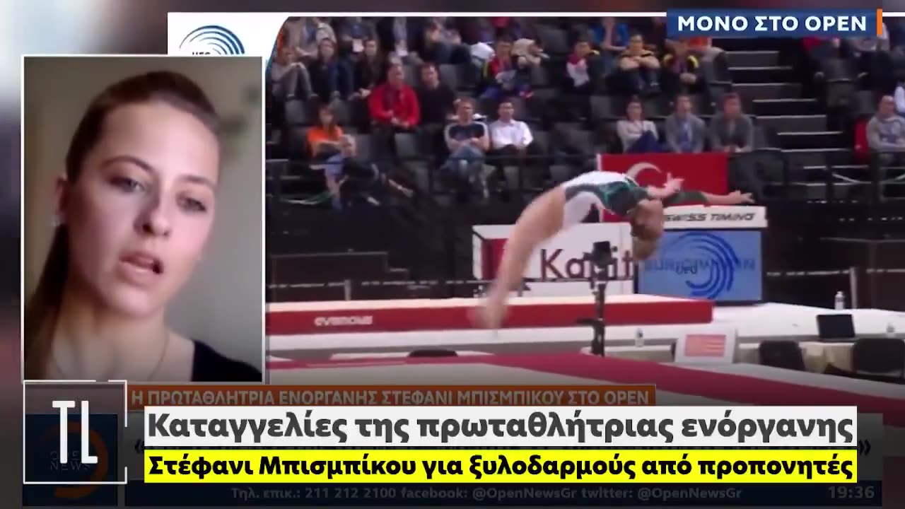 Στεφανί Μπισμπικου