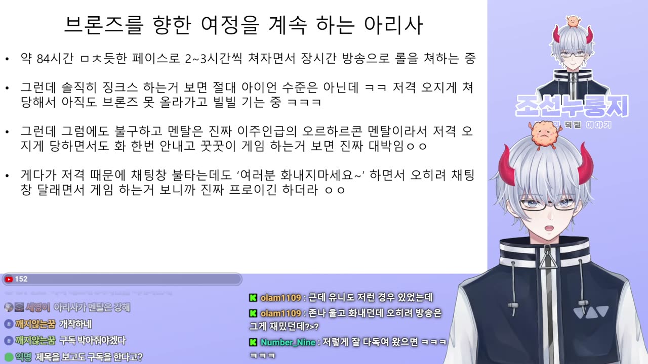 아리사 유니콘 시청자 무용이들이 남스 한마디에 집단 폐사한 상황