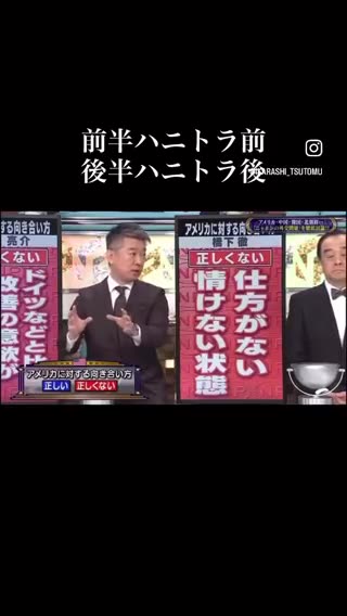 橋下徹の売国奴への変節