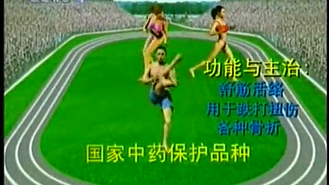 China Central TV CCTV3 September 16, 2001 230am-300am CST