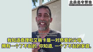 邻居眼中的查理