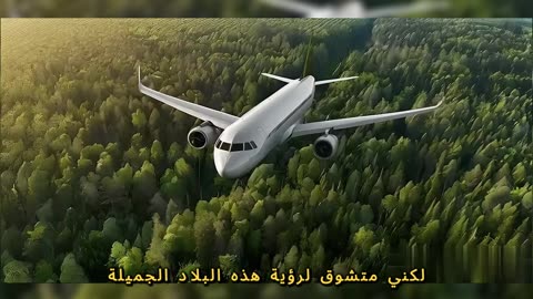 كيف كانت رحلة يوسف ✈️ إلى أفريقيا 🌍 لاكتشاف المجهول 🏕️🔍؟