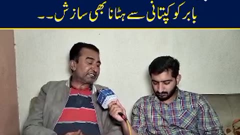 Cricket Great debate || How Babar Azam deprived by Captaincy || India vs Australia