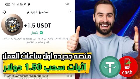 شرح ومراجعة لمنصة ربح جديدة لربح عملة USDT من خلال موقع Airobot | اثبات سحب 1.50$