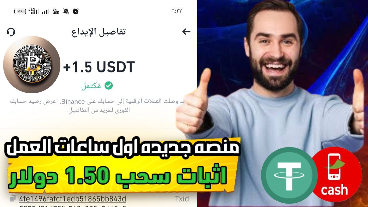 شرح ومراجعة لمنصة ربح جديدة لربح عملة USDT من خلال موقع Airobot | اثبات سحب 1.50$