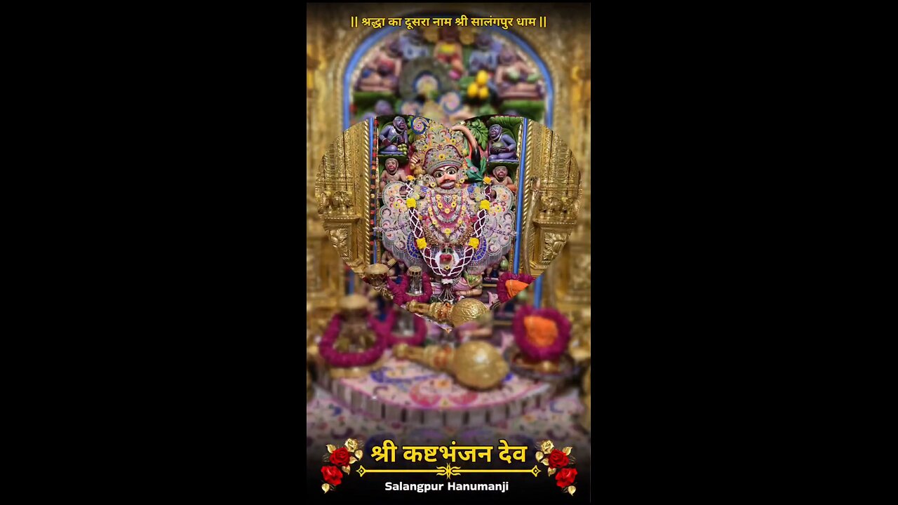 KASHTBHANJANDEV 4.10.2025