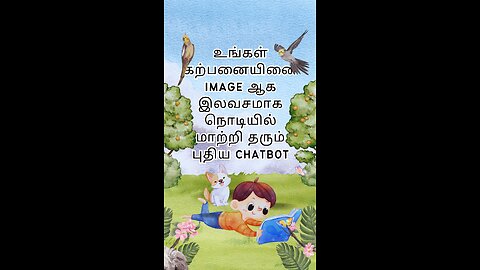 உங்கள் கற்பனையினை Image ஆக இலவசமாக நொடியில் மாற்றி தரும் புதிய ChatBOT