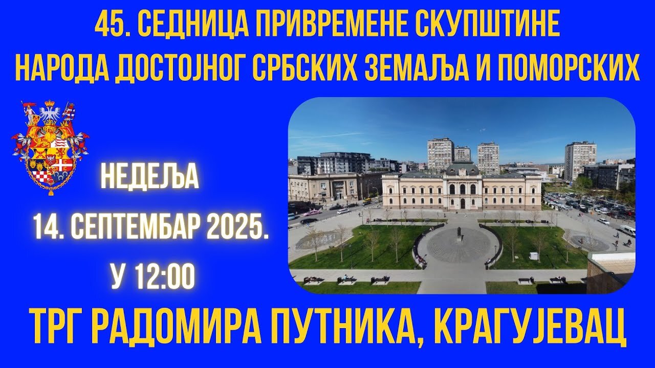 КРАГУЈЕВАЦ; 45. седница Привремене скупштина народа достојног Србских земаља и поморских