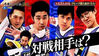 【中字】千原弟的座王 200711