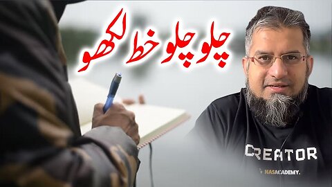 Let's Write a Letter | چلو چلو خط لکھو | Zeeshan Usmani