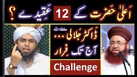 ❤️ Reply to Dr. Ashraf Jalali حفظہ اللہ on "Ala_Hazrat kay 12_Aqeeday" 🔥 Engineer Muhammad Ali Mirza