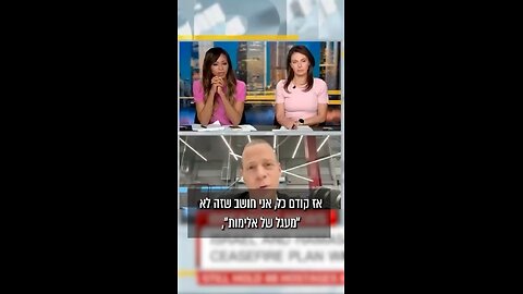 The Deal - More about it. Israeli expert.