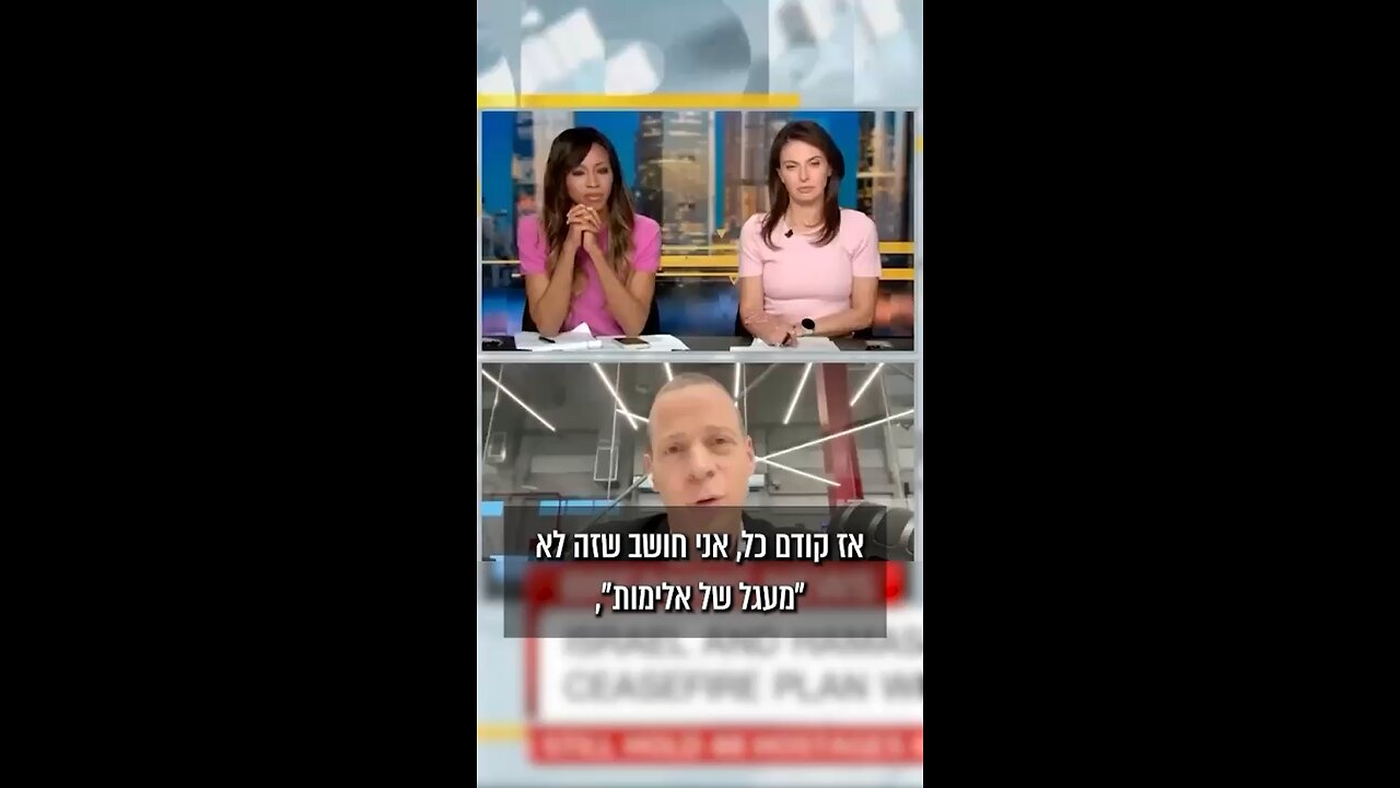 The Deal - More about it. Israeli expert.