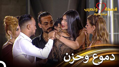 Safaa's farewell to the house, fate and destiny, a second chance, Episode 50 - Qesma and Naseeb