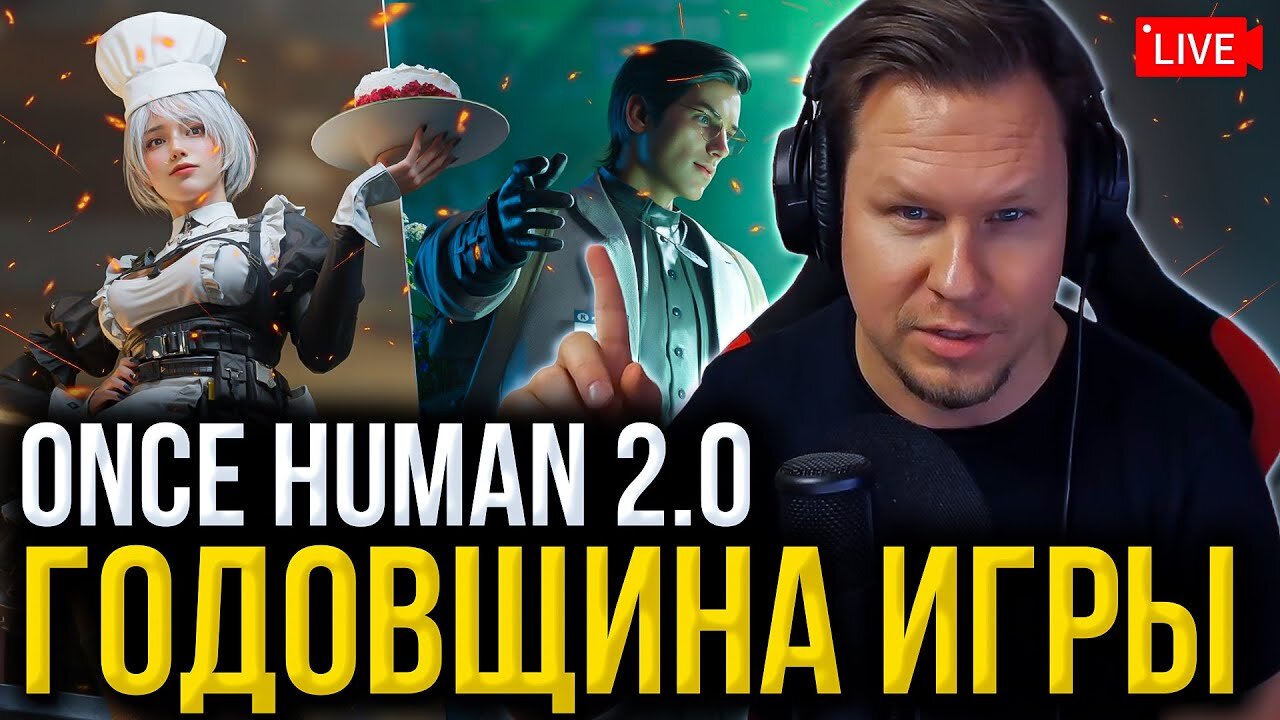 Once Human 2.0 Anniversary: Discussing how the game has changed and what's next.