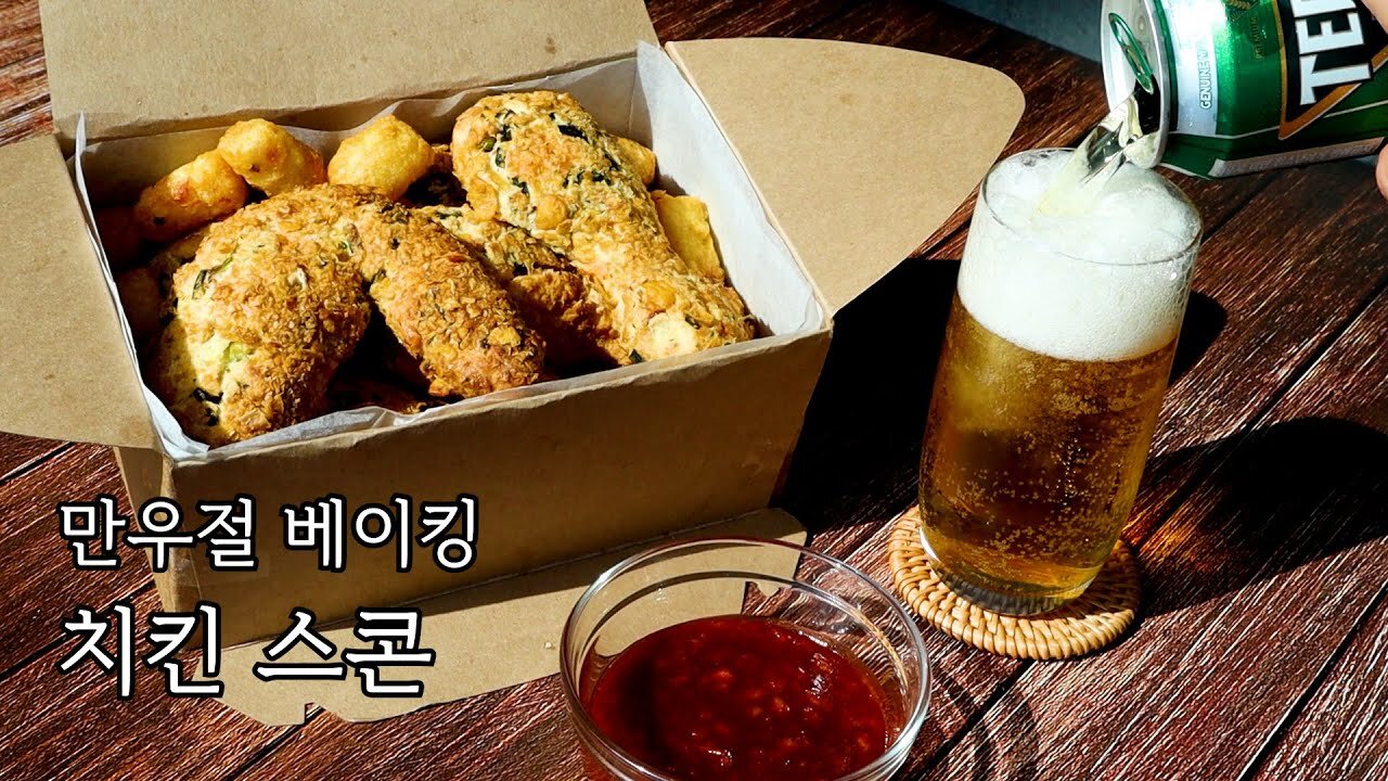 [ENG] April Fool's Day food Chicken scones recipe