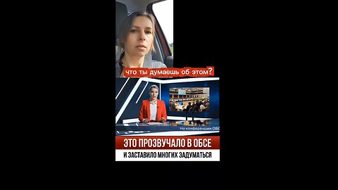 Речь представителя #Аллатра на ОБСЕ, Варшава