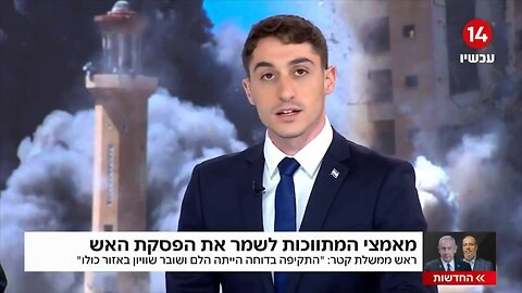 Prime Minister of Qatar - The Israeli strike in Qatar was behind the deal in Gaza.