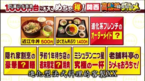 20250204_吃遍日本美食